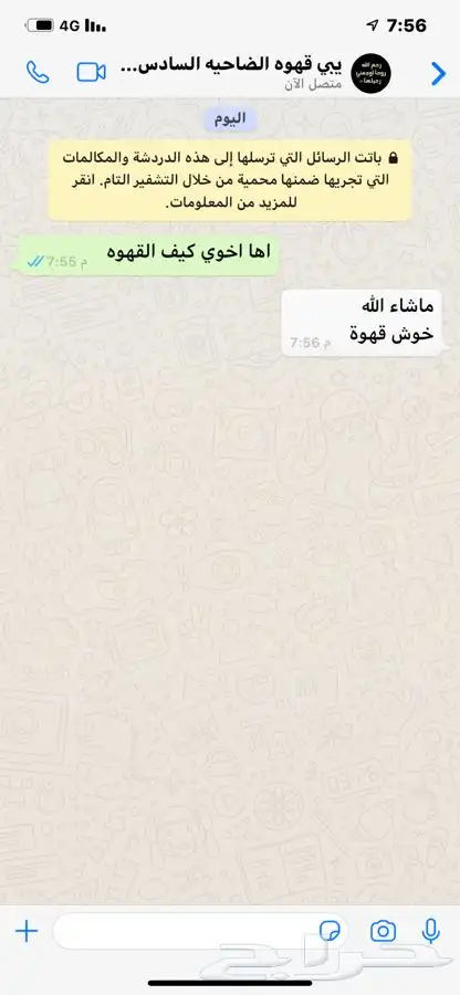 القهوه البيشيه الفاخره 11