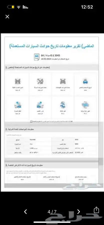 توسان ديزل . تقرير فحص جميع انواع السيارات وارد كوريا 2