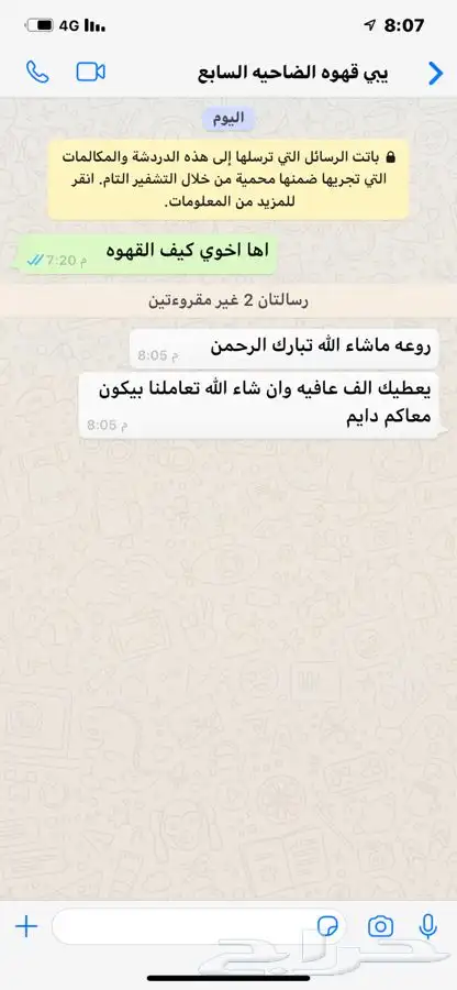القهوه البيشيه الفاخره 14