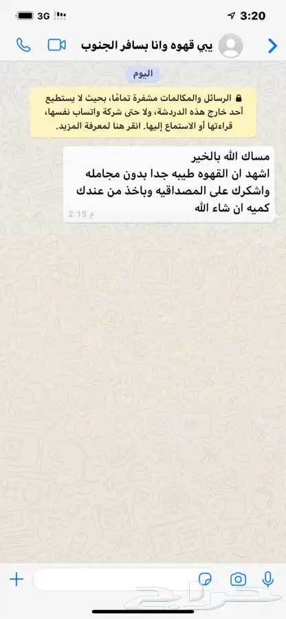 القهوه البيشيه الفاخره 9