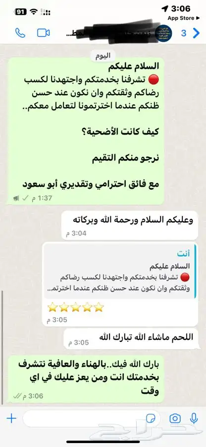 ذبيحتك لبيتك حري - سواكني مرابي 48