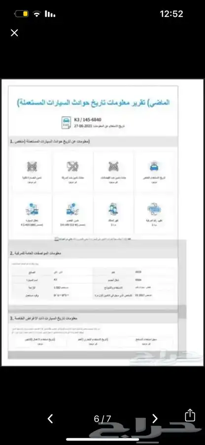 توسان ديزل . تقرير فحص جميع انواع السيارات وارد كوريا 4