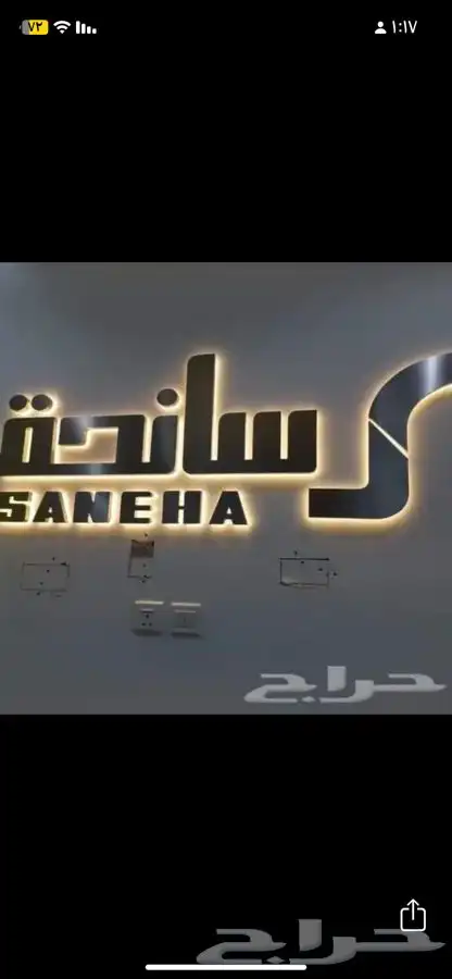 خطاط حرواف بارزه وصيانه لوحات باسعار مناسبة وجوده عاليه 34
