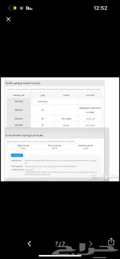 توسان ديزل . تقرير فحص جميع انواع السيارات وارد كوريا 5