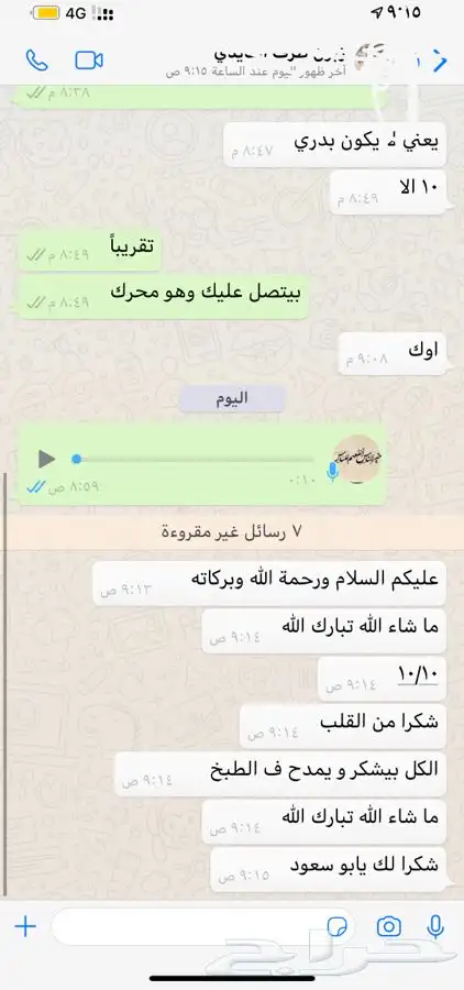 ذبيحتك لبيتك حري - سواكني مرابي 80