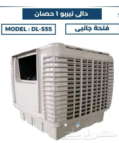 مكيف صحراوي تيربو واحد حصان دكت بسعر مناسب وعليه ضمان سنتين 1