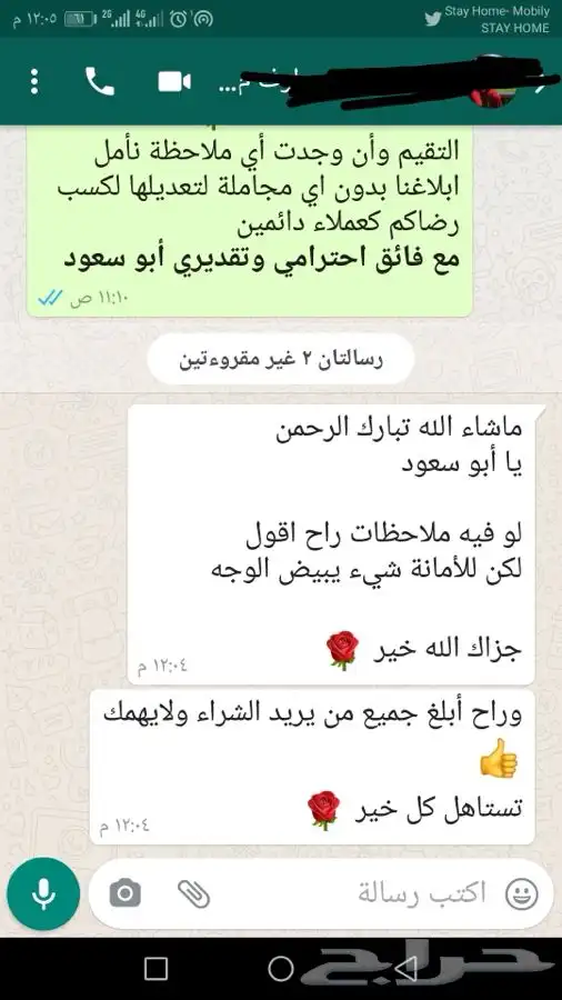 ذبيحتك لبيتك حري - سواكني مرابي 98