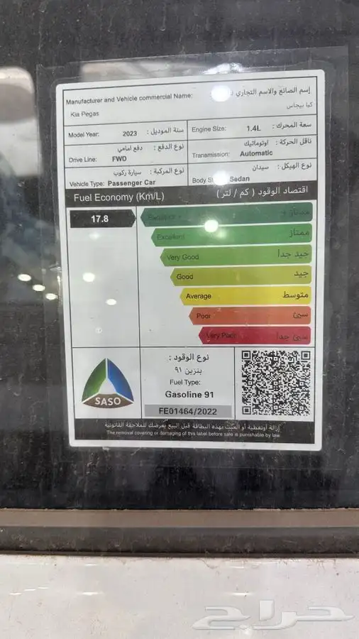 كيا بيجاس 2023 عرض خاص 4