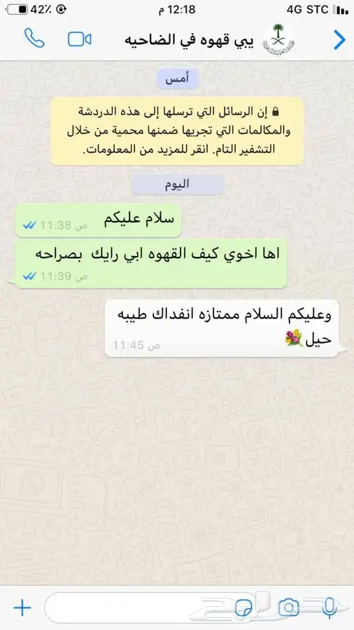 القهوه البيشيه الفاخره 19