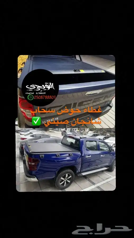غطاء سحاب رول حوض صندوق شانجان صيني رول 0