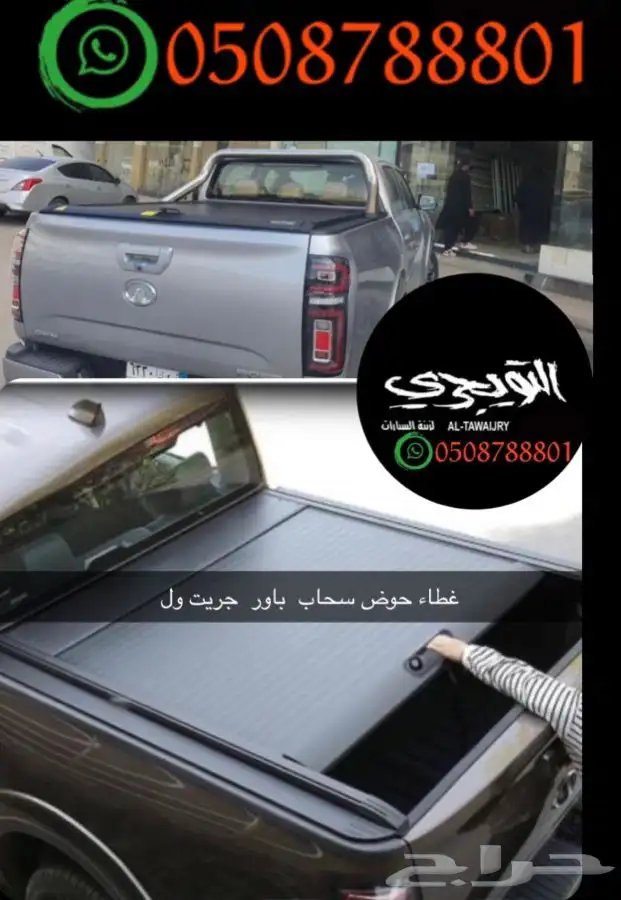 غطاء سحاب رول حوض صندوق شانجان صيني رول 1
