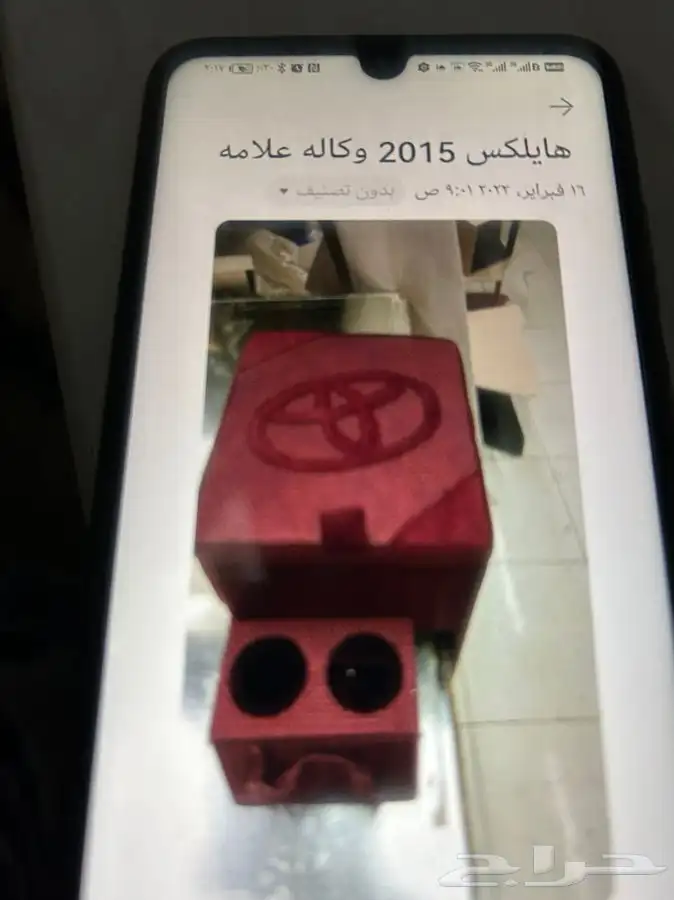 الرياض الصناعيه شارع عمار بن ياسر 82