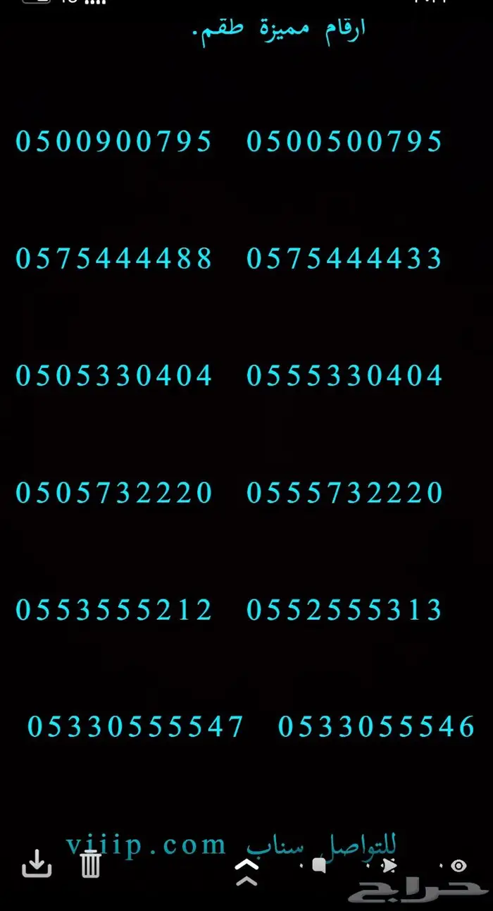 ارقام مميزة ست ستات 666.666 و 22.2 22 2