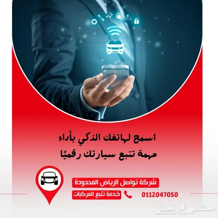 جهاز الملاحة والتتبع معتمد من هيئة النقل 2