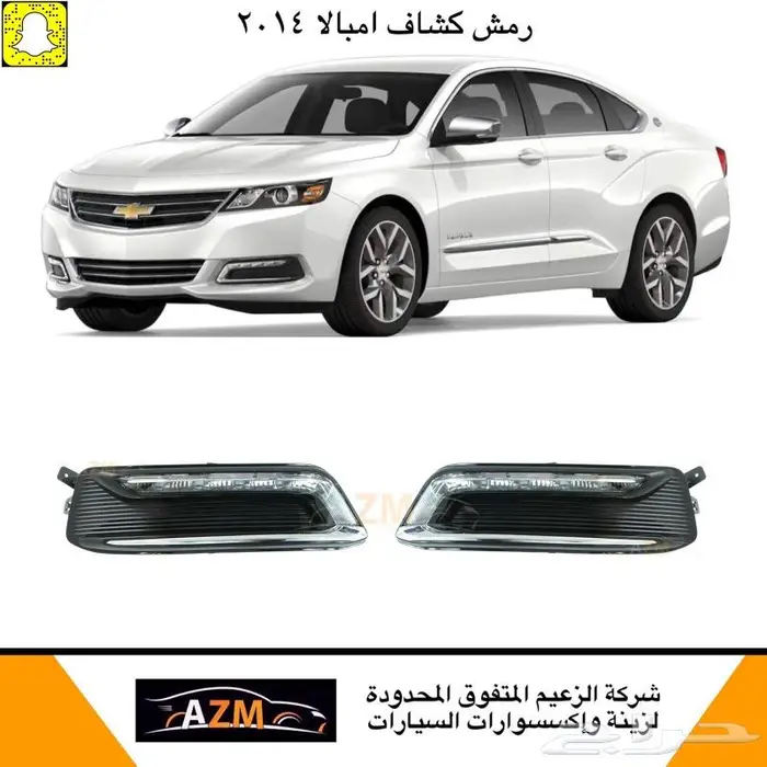 رمش كشاف امبالا 2014 0