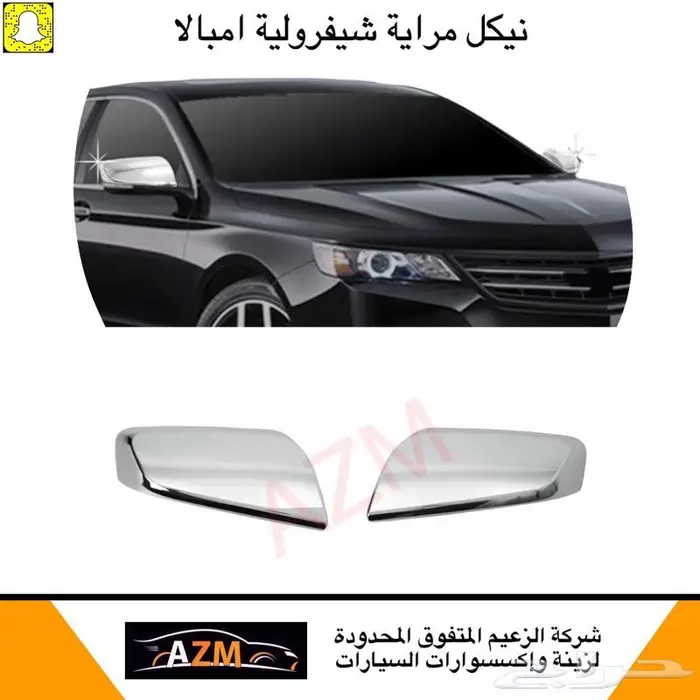 رمش كشاف امبالا 2014 3