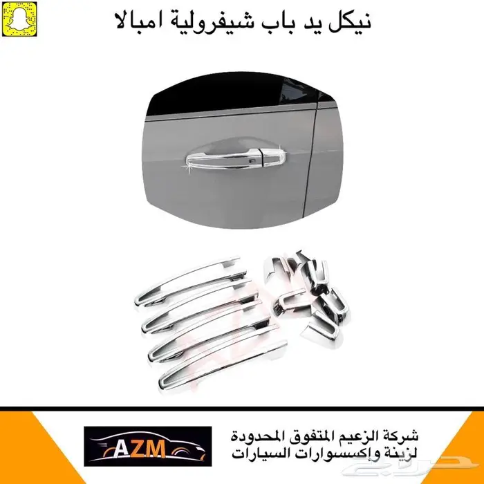 رمش كشاف امبالا 2014 4
