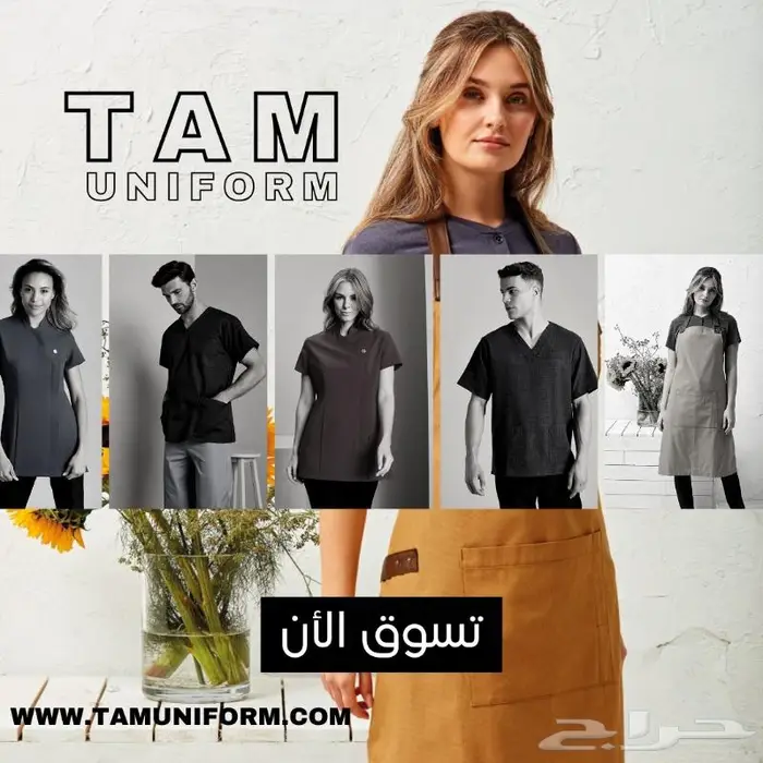 زى فنادق موحد- مطعم- هاوس كيبنج -بلمان -صيانة- مغسلة 0
