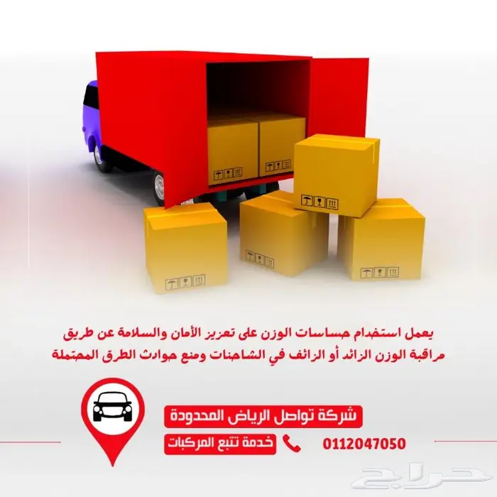 للمدارس والجامعات في جازان أمان أسطولك مع تواصل الرياض 0