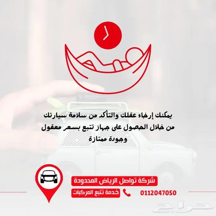 للمدارس والجامعات في جازان أمان أسطولك مع تواصل الرياض 1