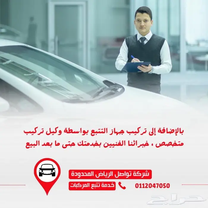 للمدارس والجامعات في جازان أمان أسطولك مع تواصل الرياض 2