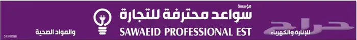 خطاط حرواف بارزه وصيانه لوحات باسعار مناسبة وجوده عاليه 38