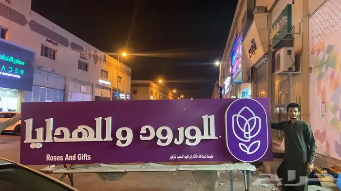 خطاط حرواف بارزه وصيانه لوحات باسعار مناسبة وجوده عاليه 36