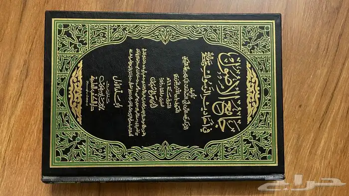جامع الأصول في احاديث الرسول صلى الله عليه وسلم 1