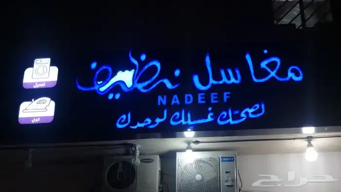 تركيب لوحات حروف مضيئة 6