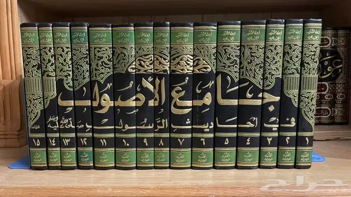 جامع الأصول في احاديث الرسول صلى الله عليه وسلم 0