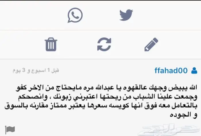 القهوه البيشيه الفاخره 5