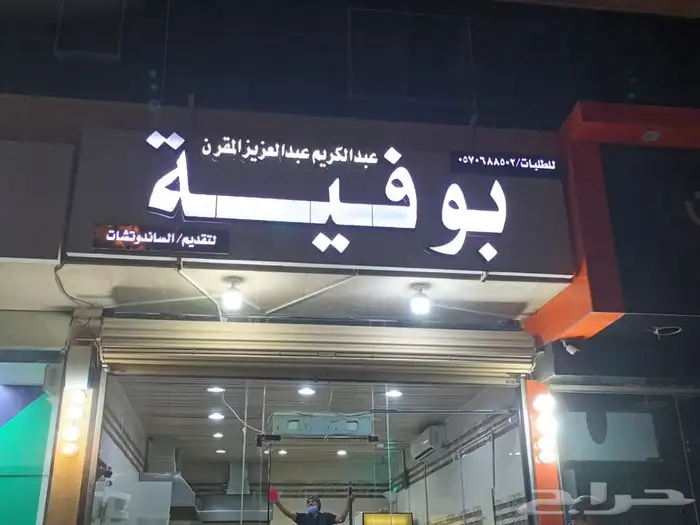 خطاط حرواف بارزه وصيانه لوحات باسعار مناسبة وجوده عاليه 17