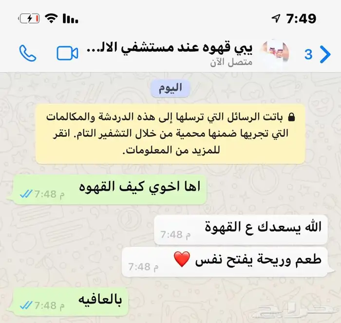 القهوه البيشيه الفاخره 23