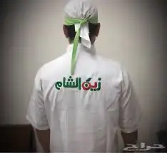 لخدمات الزي الموحد 9