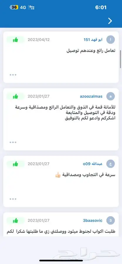 جنوط ديفندر 2022 اكس 13