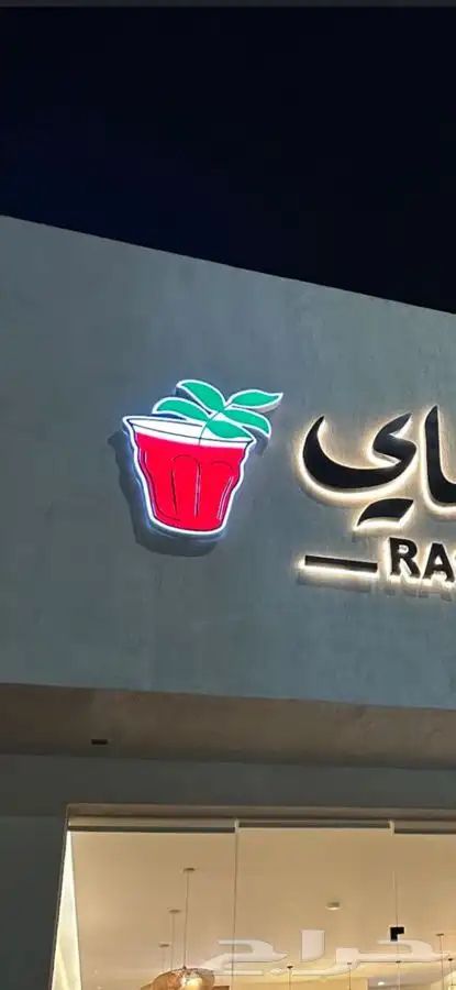 تركيب لوحات حروف بارزه 7