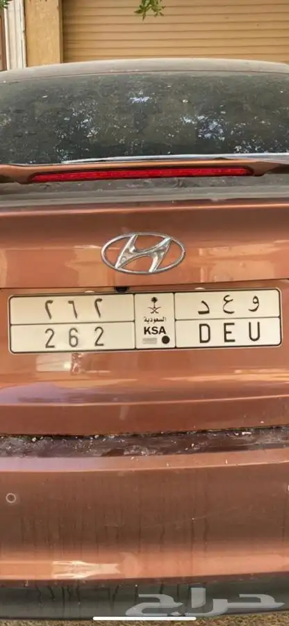 لوحه و ع د 262 1