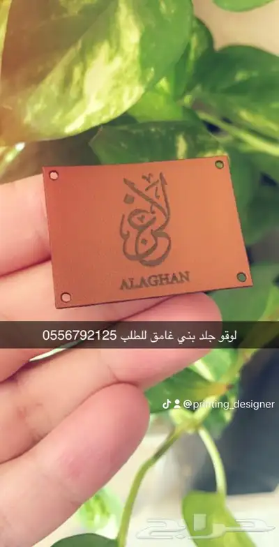 مطابع بوكسات أكياس لوقو جلد ليبل أكواب شرايط ستكر ورق تغليف 12