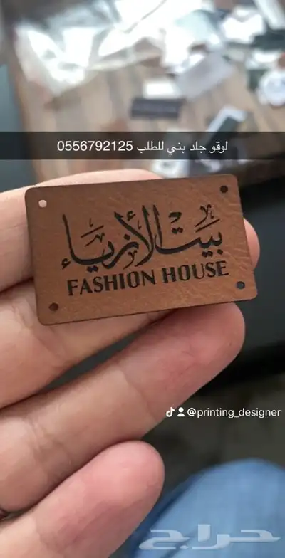 مطابع بوكسات أكياس لوقو جلد ليبل أكواب شرايط ستكر ورق تغليف 6