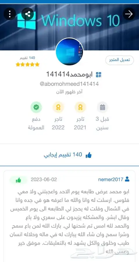 كمبيوتر كامل الاغراض 16 رام 256ssdسريع و 1TB تخزين حياكم 31