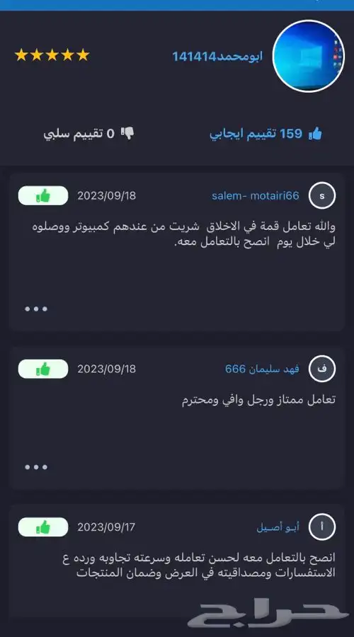 كمبيوتر كامل الاغراض 16 رام 256ssdسريع و 1TB تخزين حياكم 36