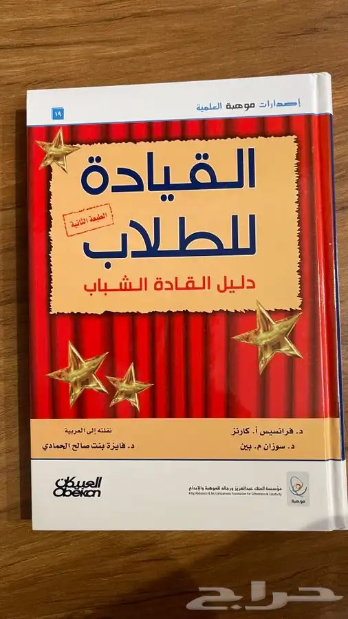 إصدارات موهبه العلمية 18