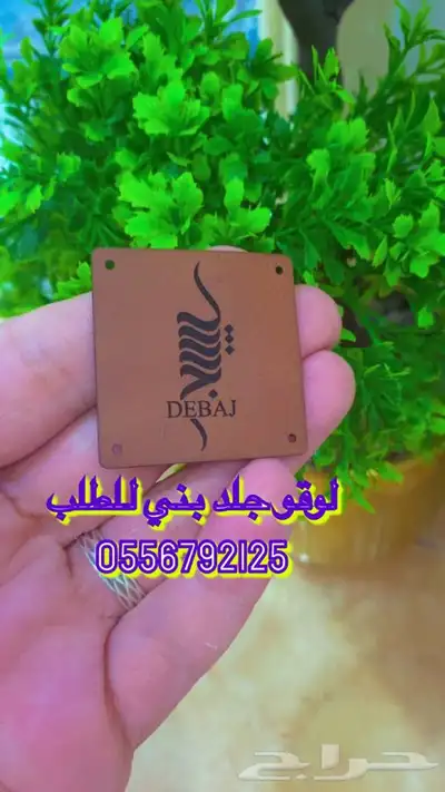 مطابع بوكسات أكياس لوقو جلد ليبل أكواب شرايط ستكر ورق تغليف 81
