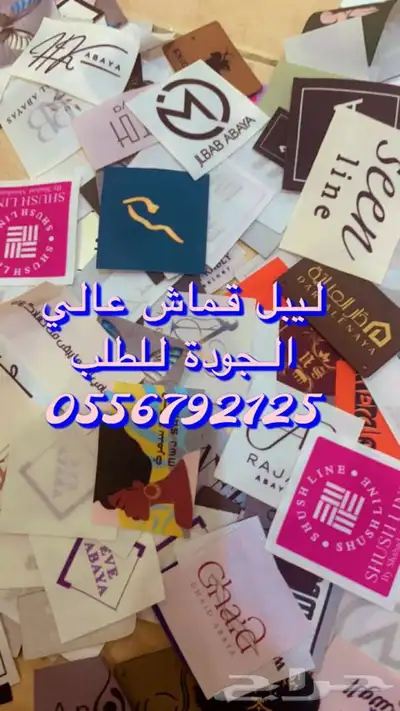 مطابع بوكسات أكياس لوقو جلد ليبل أكواب شرايط ستكر ورق تغليف 80