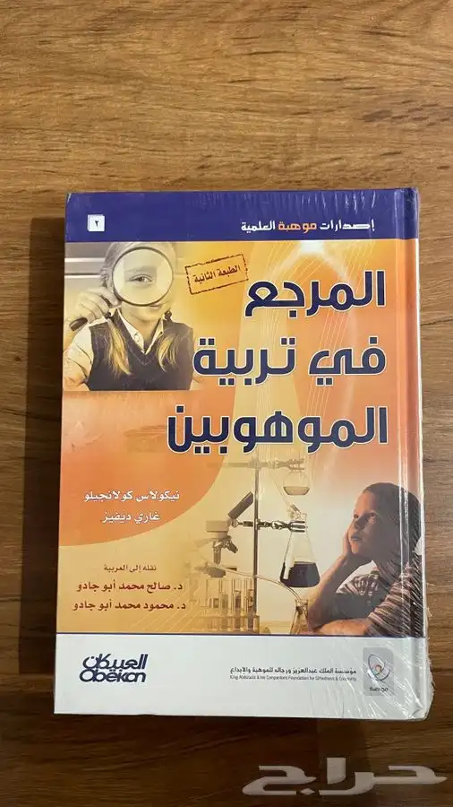 إصدارات موهبه العلمية 2
