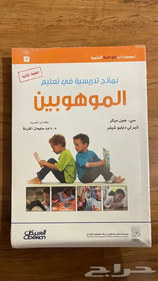 إصدارات موهبه العلمية 3