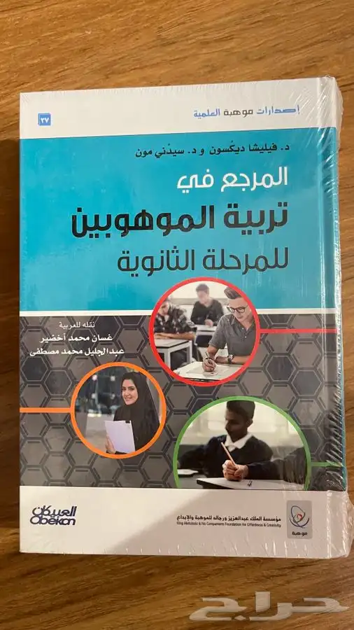 إصدارات موهبه العلمية 35