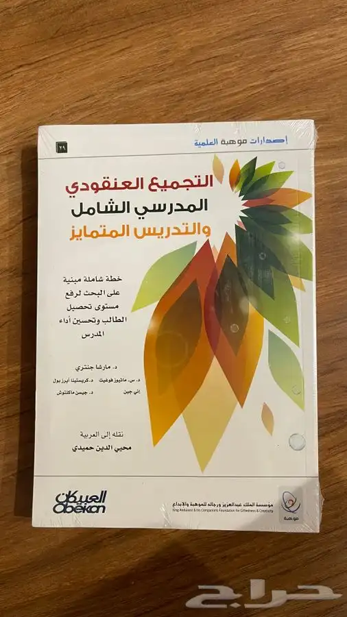 إصدارات موهبه العلمية 28