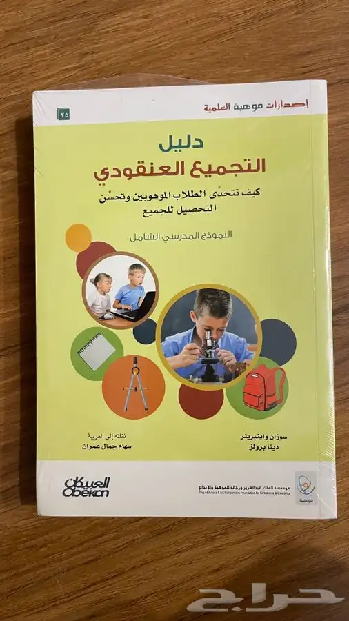 إصدارات موهبه العلمية 24