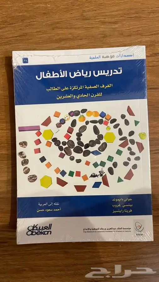 إصدارات موهبه العلمية 30